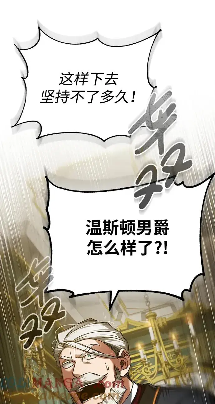 漫画《天魔的不凡重生》[第100话] 声东击西第55张图