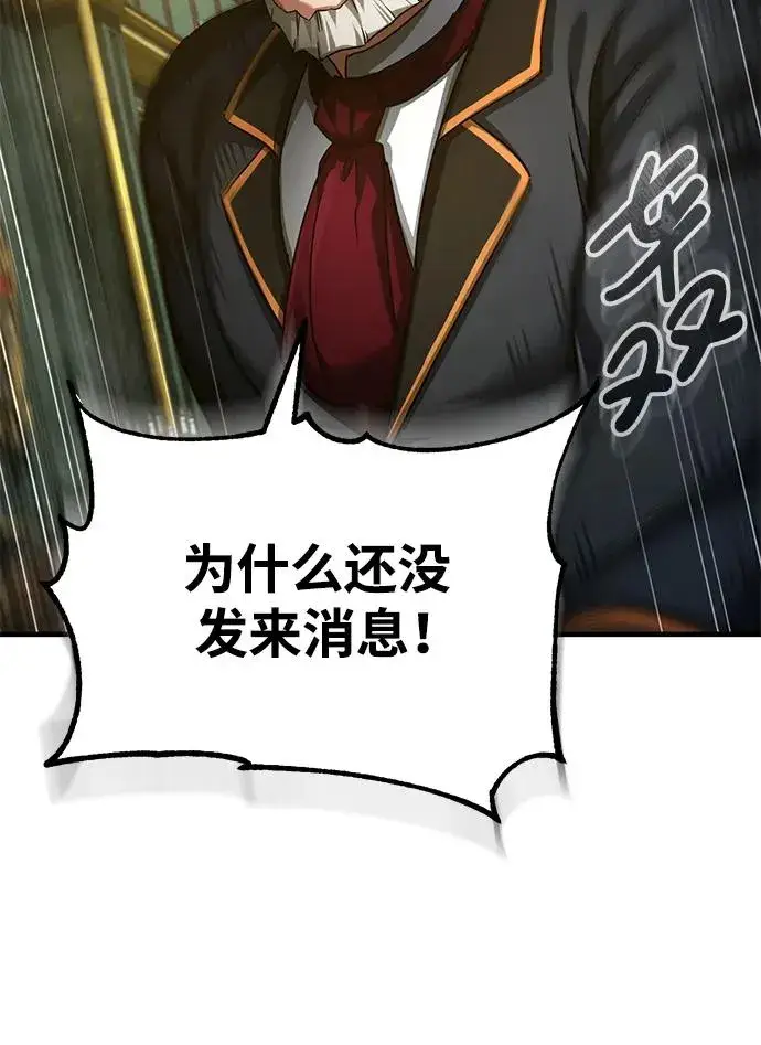漫画《天魔的不凡重生》[第100话] 声东击西第56张图