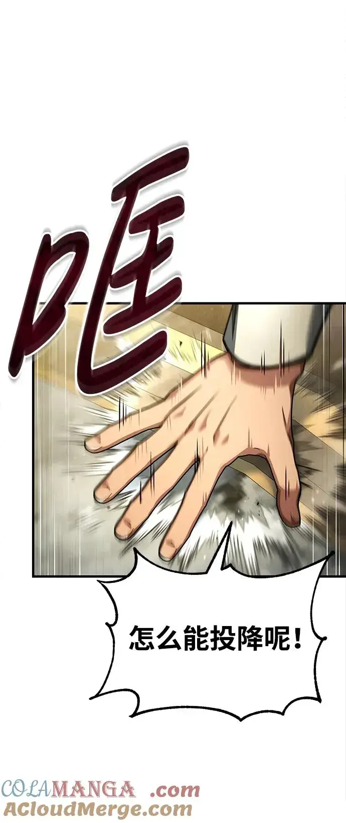 漫画《天魔的不凡重生》[第100话] 声东击西第61张图