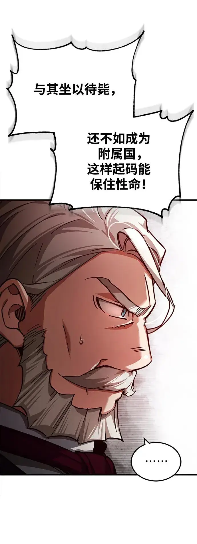 漫画《天魔的不凡重生》[第100话] 声东击西第65张图