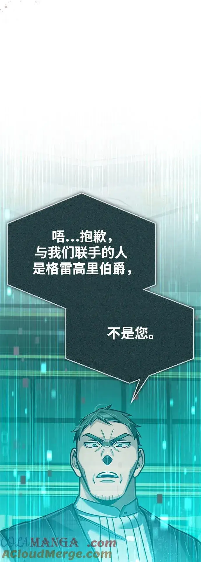漫画《天魔的不凡重生》[第100话] 声东击西第67张图
