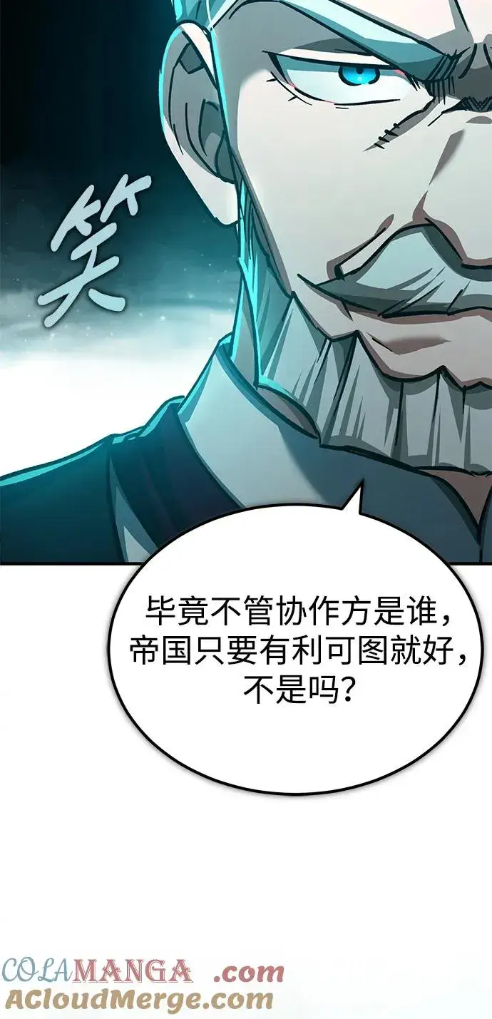 漫画《天魔的不凡重生》[第100话] 声东击西第70张图