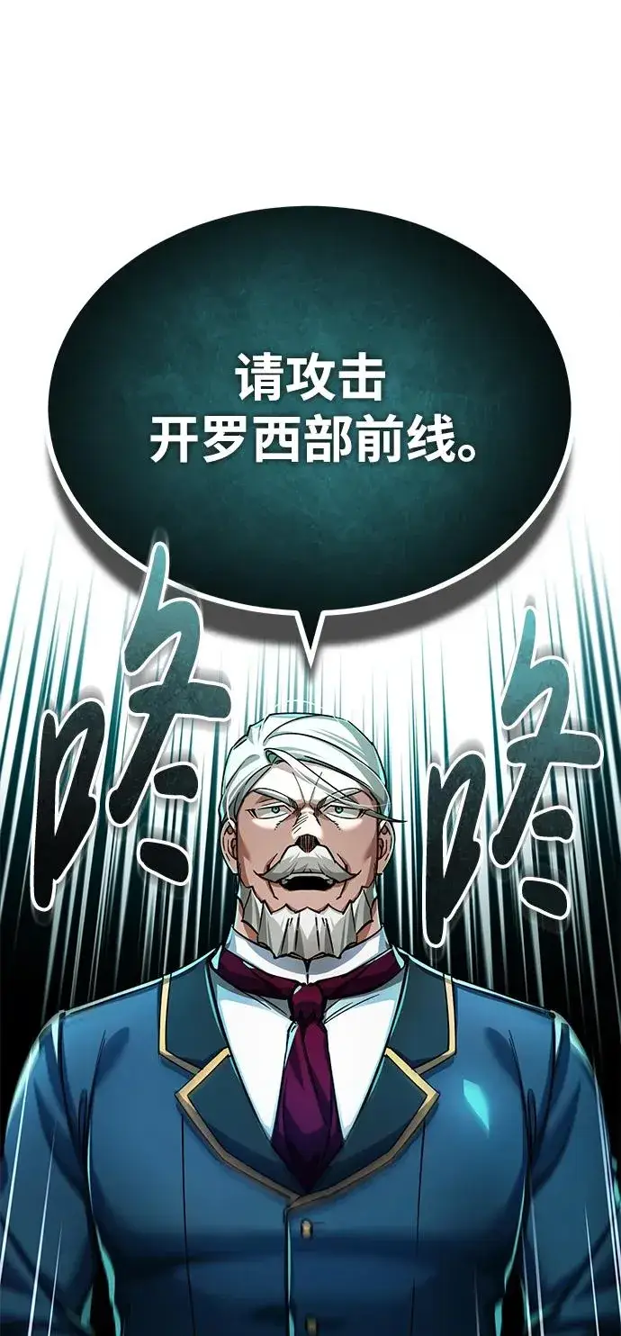 漫画《天魔的不凡重生》[第100话] 声东击西第72张图