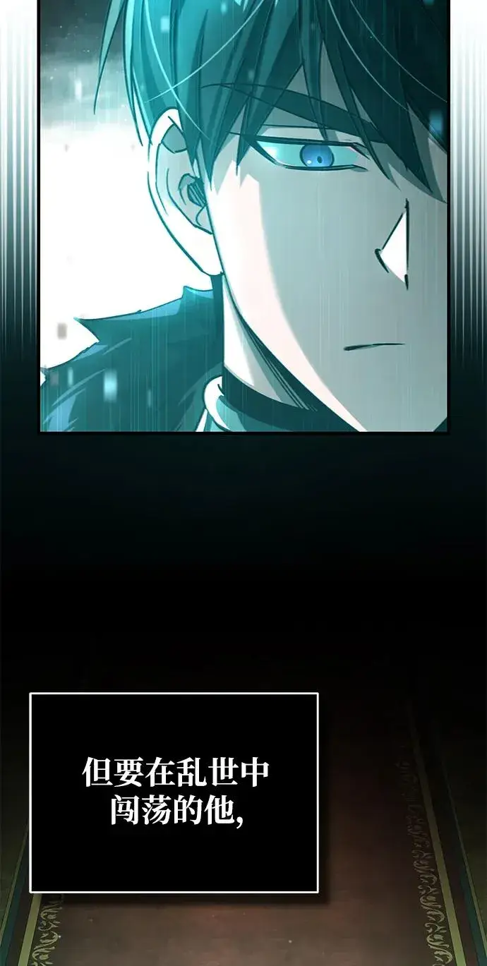 漫画《天魔的不凡重生》[第101话] 贵族派的叛徒第17张图