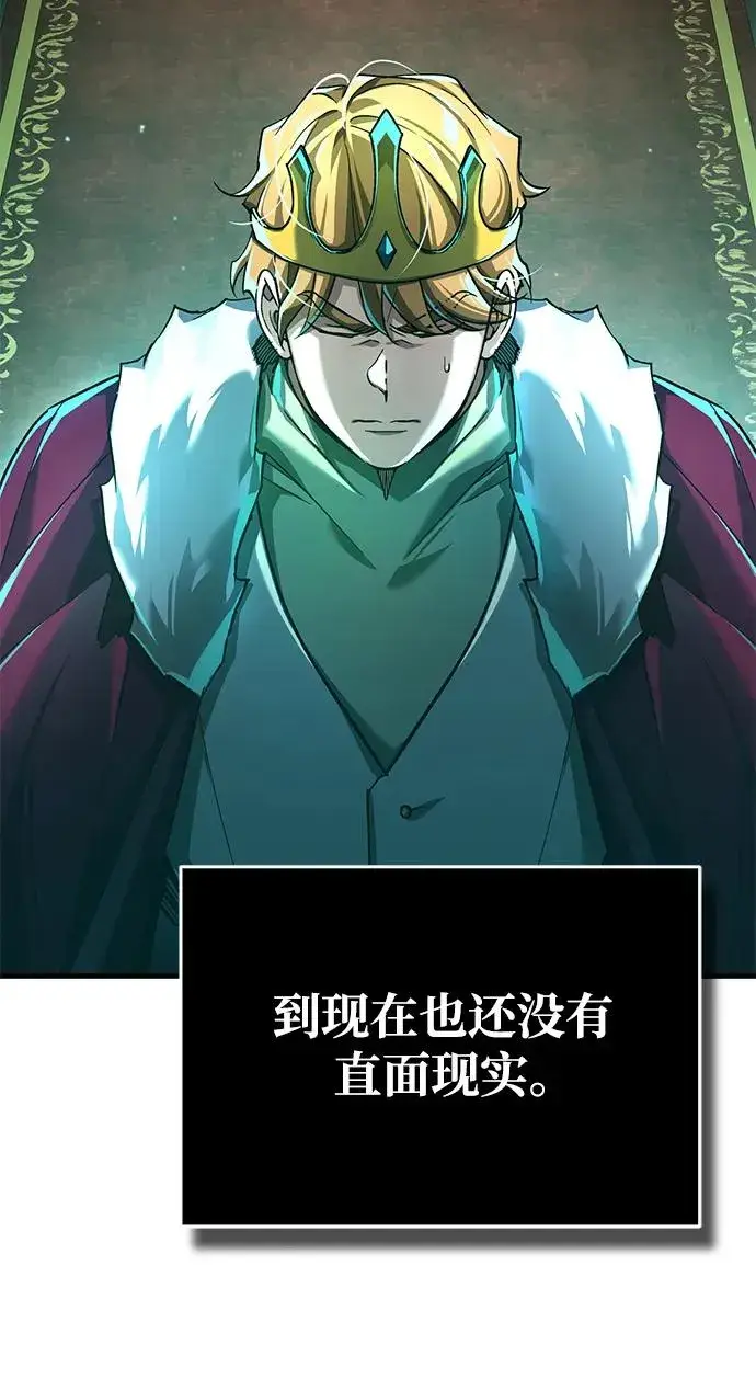 漫画《天魔的不凡重生》[第101话] 贵族派的叛徒第18张图