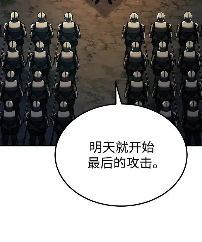 漫画《天魔的不凡重生》[第101话] 贵族派的叛徒第27张图