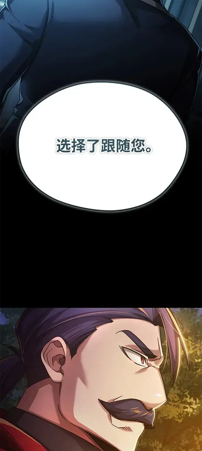 漫画《天魔的不凡重生》[第101话] 贵族派的叛徒第32张图