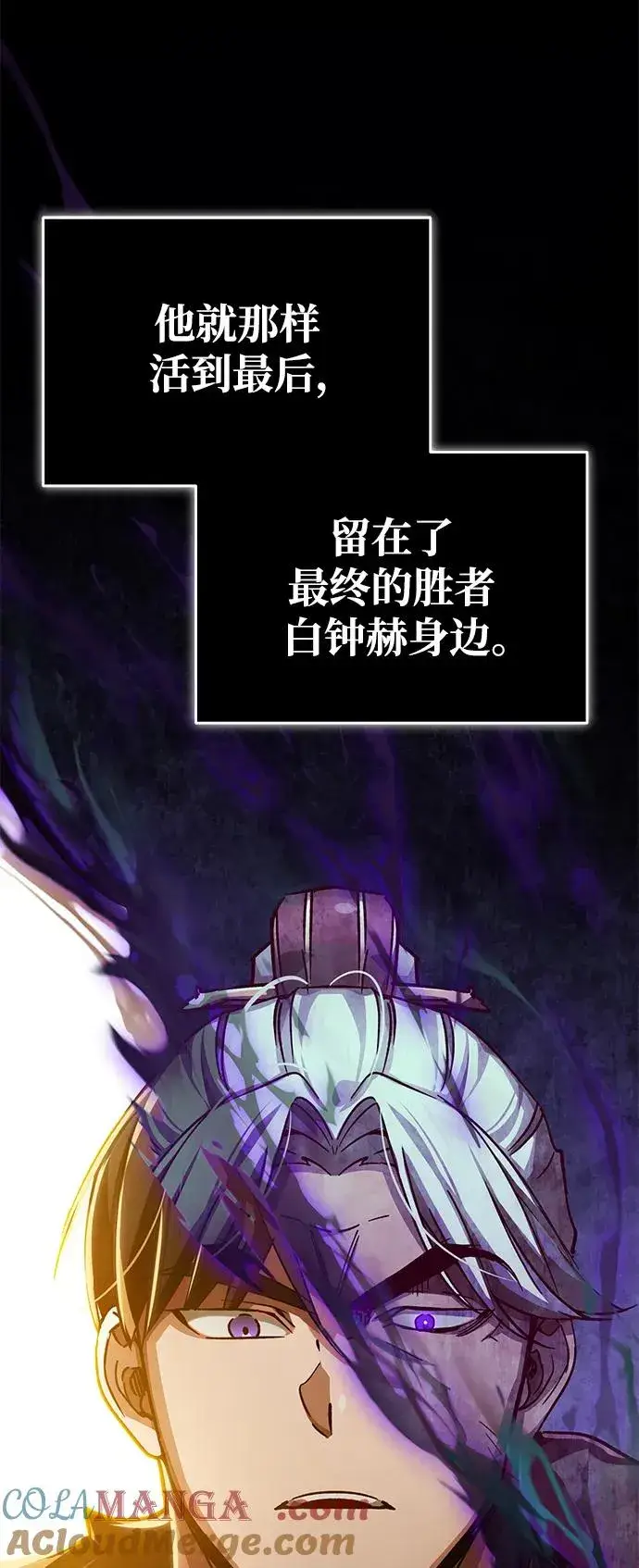 漫画《天魔的不凡重生》[第101话] 贵族派的叛徒第37张图