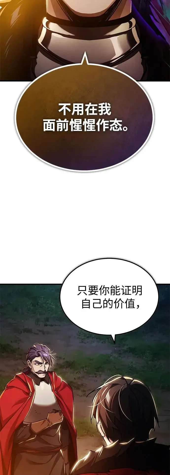 漫画《天魔的不凡重生》[第101话] 贵族派的叛徒第38张图