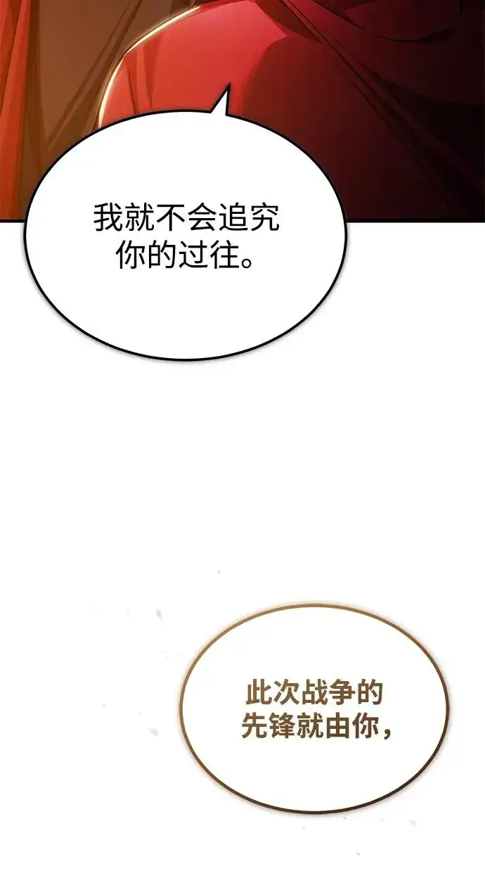 漫画《天魔的不凡重生》[第101话] 贵族派的叛徒第39张图