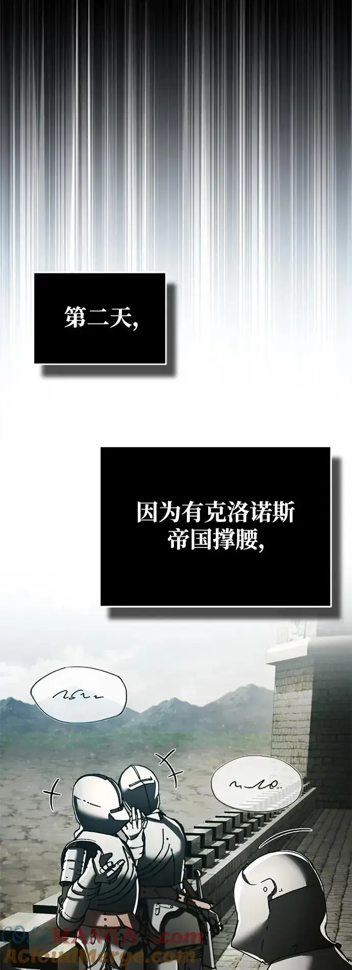 漫画《天魔的不凡重生》[第101话] 贵族派的叛徒第43张图