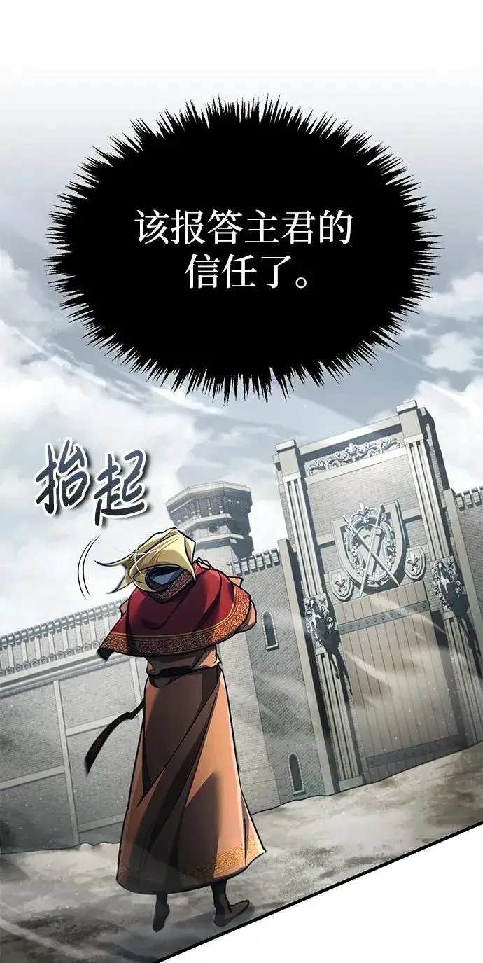 漫画《天魔的不凡重生》[第101话] 贵族派的叛徒第45张图