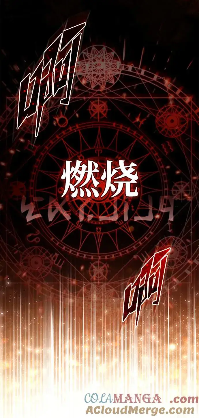 漫画《天魔的不凡重生》[第101话] 贵族派的叛徒第49张图