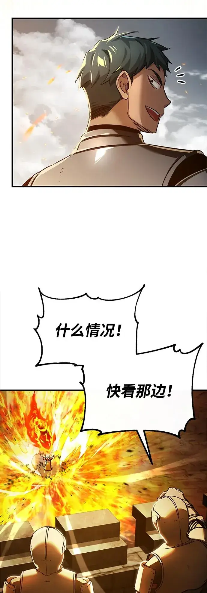 漫画《天魔的不凡重生》[第101话] 贵族派的叛徒第50张图