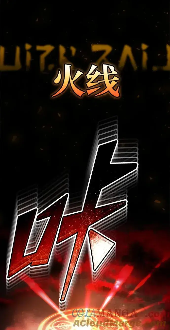 漫画《天魔的不凡重生》[第101话] 贵族派的叛徒第52张图