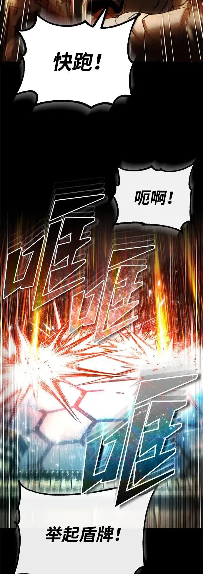漫画《天魔的不凡重生》[第101话] 贵族派的叛徒第54张图