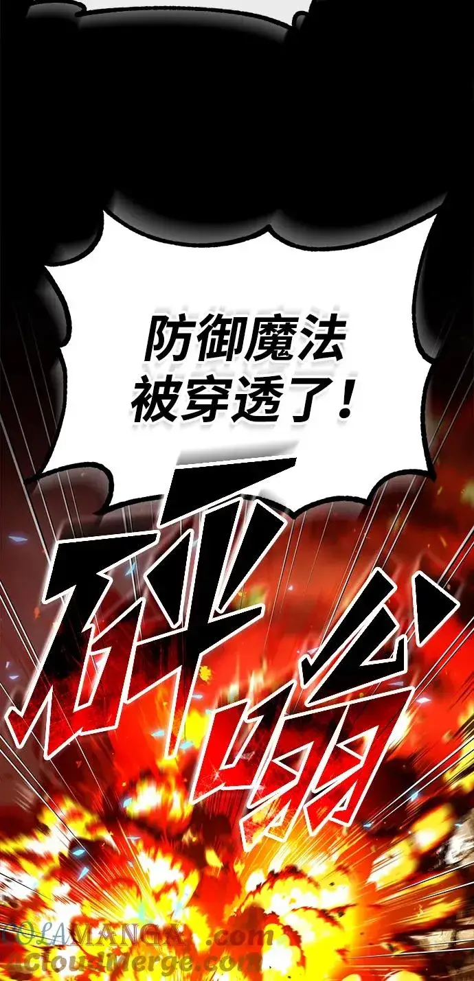 漫画《天魔的不凡重生》[第101话] 贵族派的叛徒第55张图