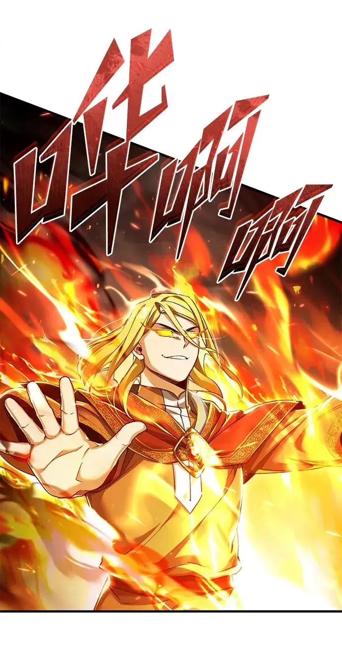 漫画《天魔的不凡重生》[第101话] 贵族派的叛徒第57张图