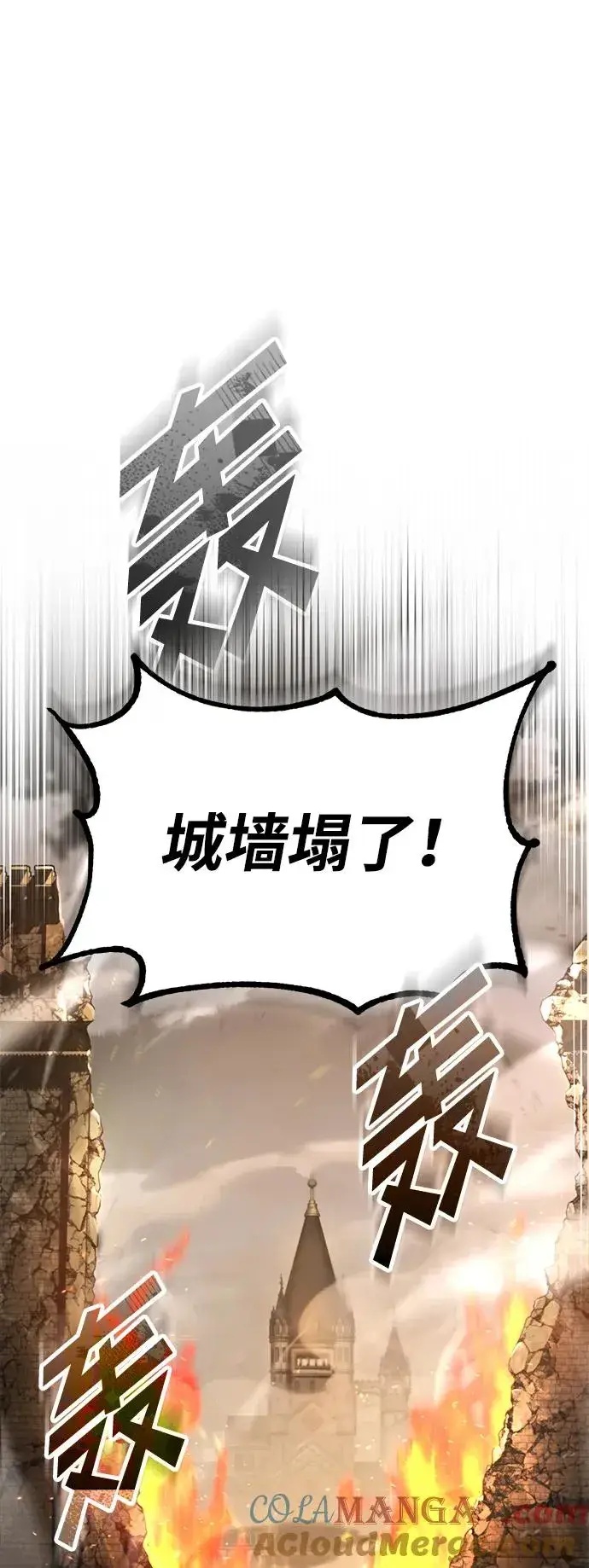 漫画《天魔的不凡重生》[第101话] 贵族派的叛徒第58张图