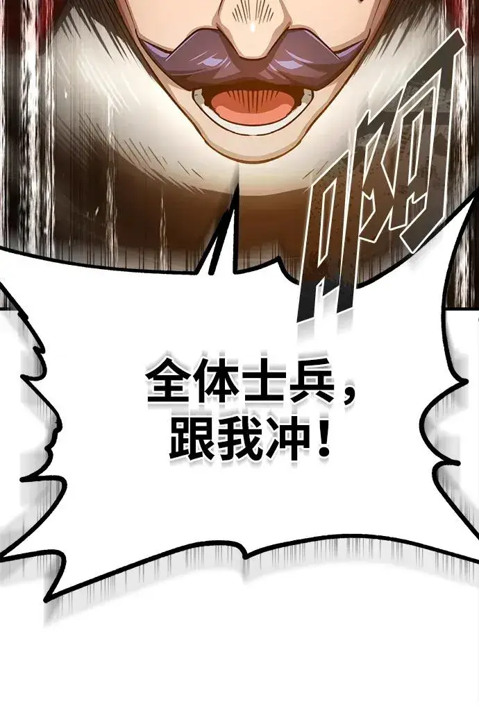 漫画《天魔的不凡重生》[第101话] 贵族派的叛徒第60张图