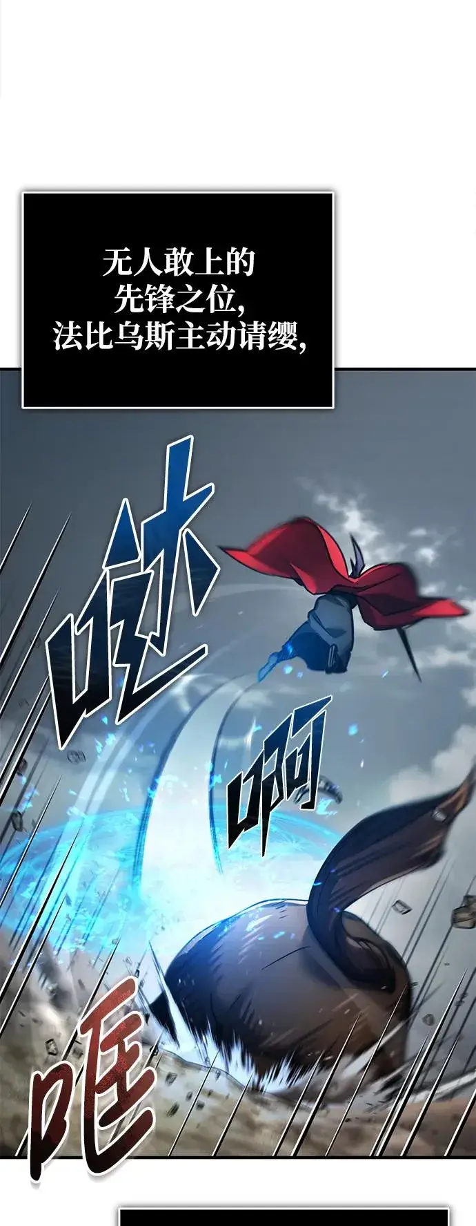 漫画《天魔的不凡重生》[第101话] 贵族派的叛徒第65张图