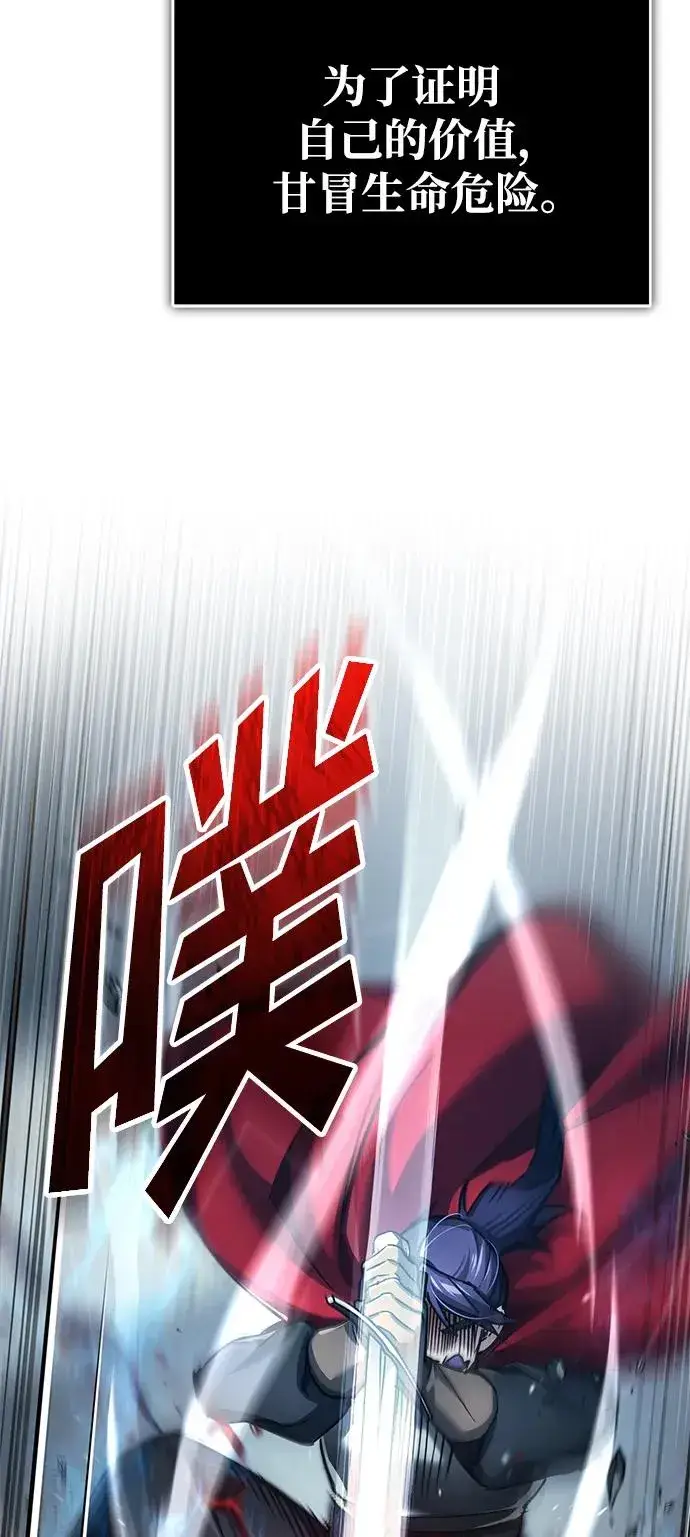 漫画《天魔的不凡重生》[第101话] 贵族派的叛徒第66张图