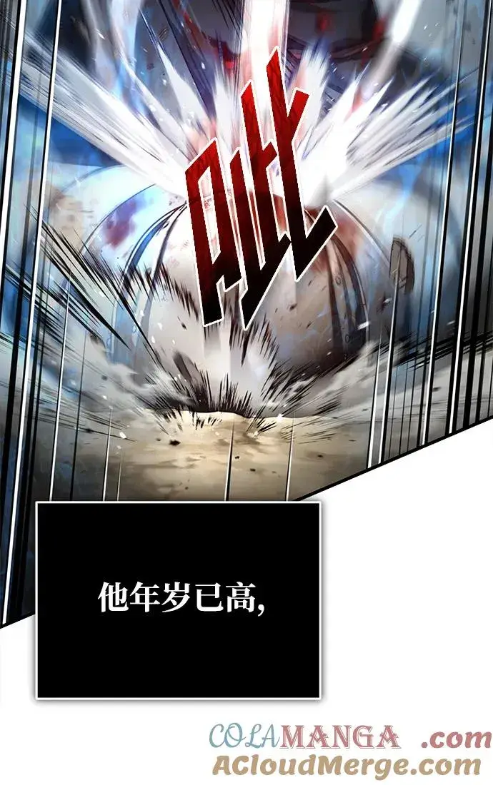 漫画《天魔的不凡重生》[第101话] 贵族派的叛徒第67张图