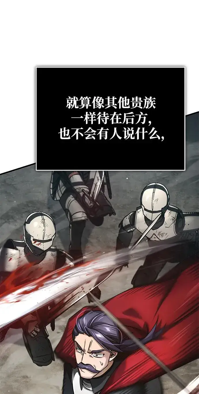 漫画《天魔的不凡重生》[第101话] 贵族派的叛徒第68张图