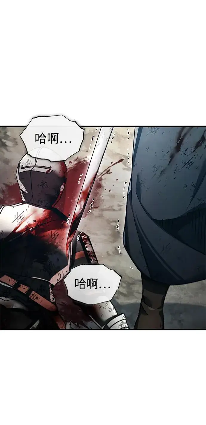 漫画《天魔的不凡重生》[第101话] 贵族派的叛徒第71张图