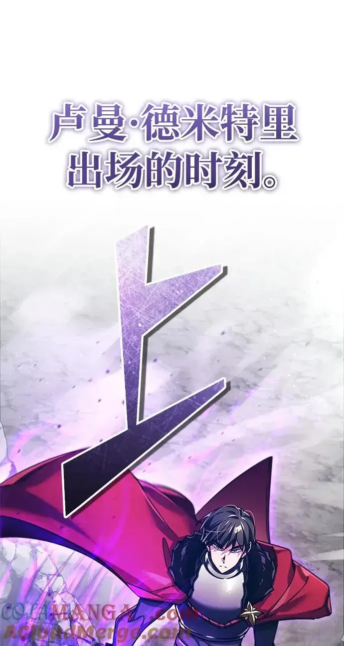 漫画《天魔的不凡重生》[第101话] 贵族派的叛徒第73张图