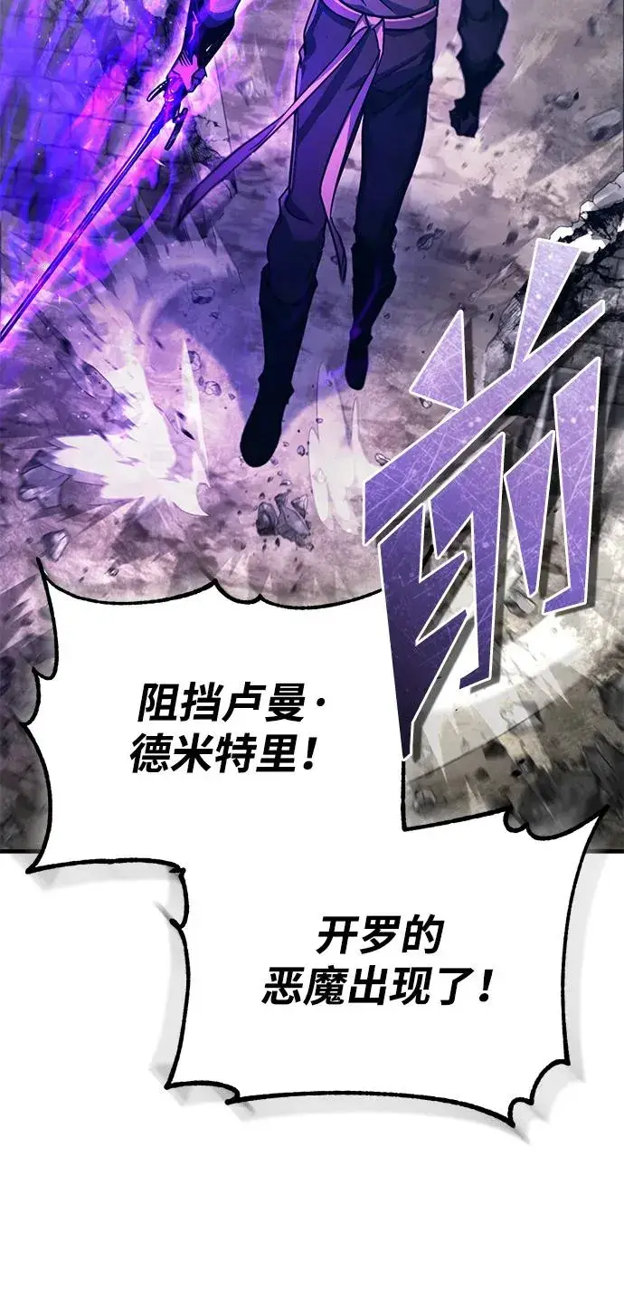 漫画《天魔的不凡重生》[第101话] 贵族派的叛徒第74张图