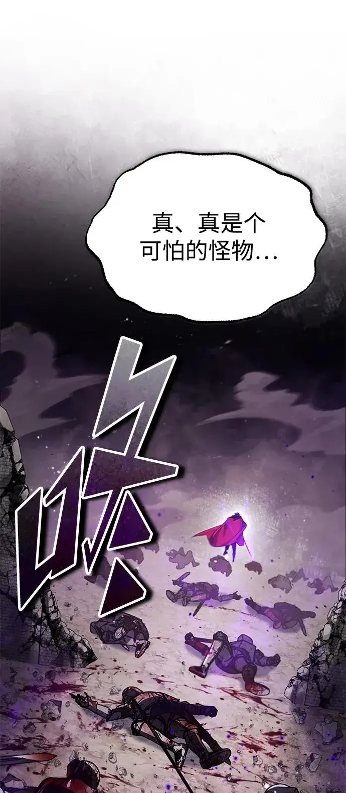 漫画《天魔的不凡重生》[第101话] 贵族派的叛徒第77张图