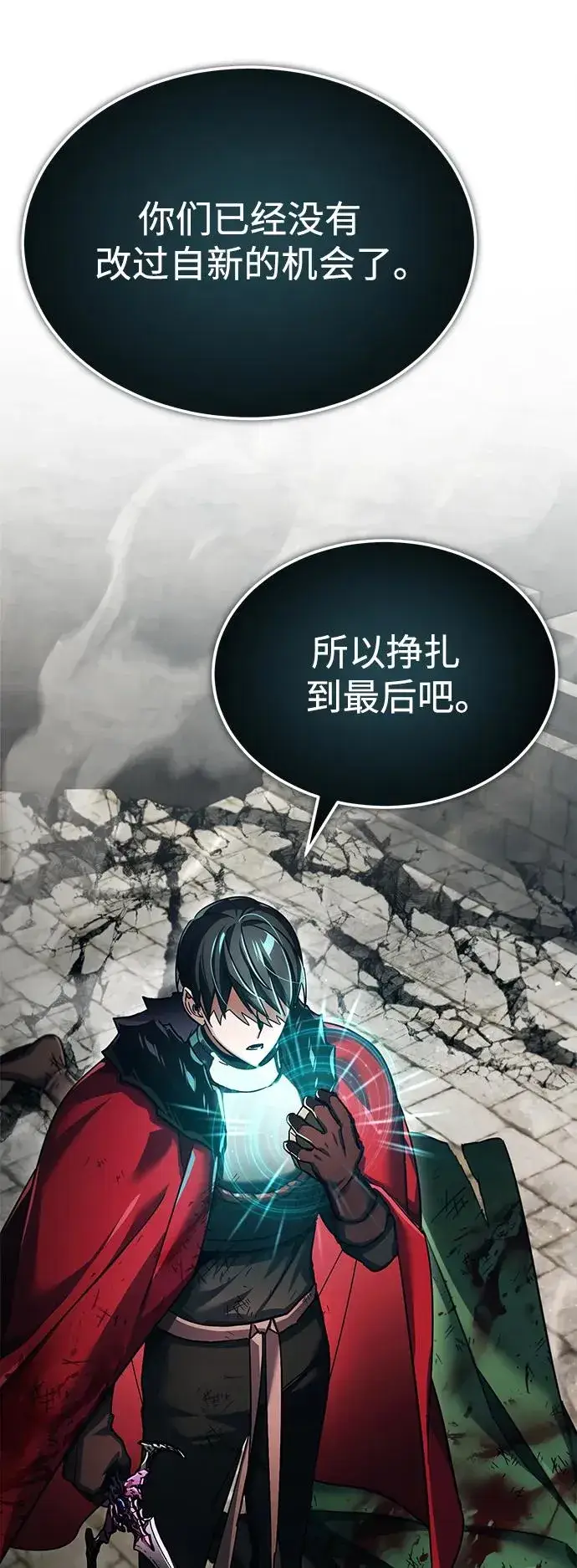 漫画《天魔的不凡重生》[第101话] 贵族派的叛徒第83张图