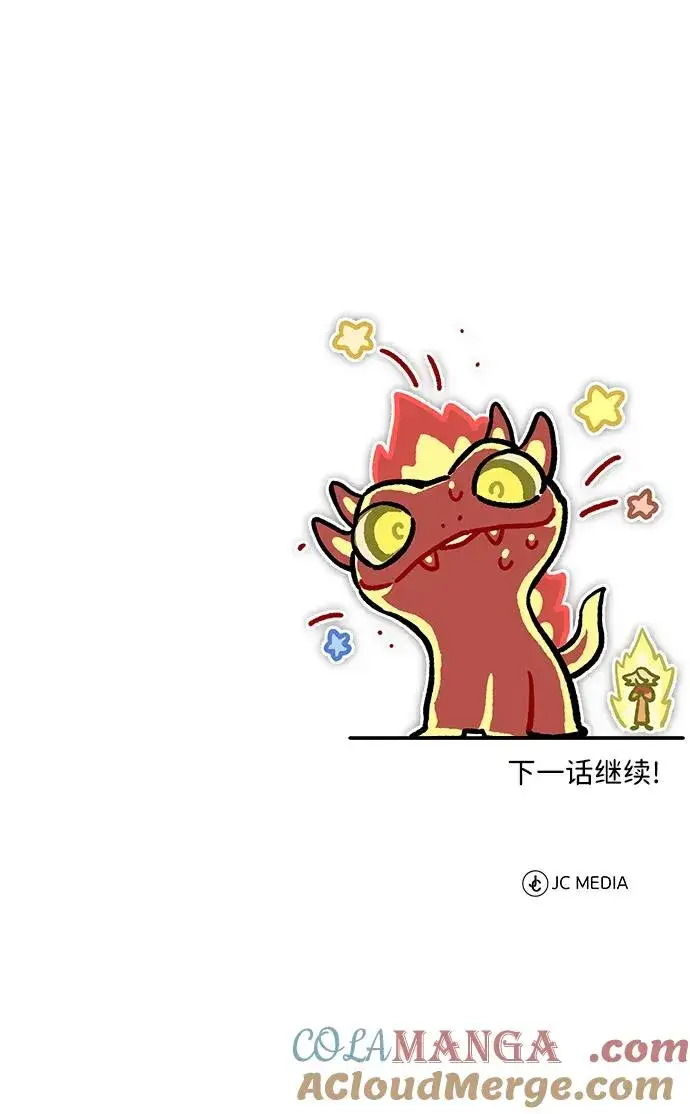 漫画《天魔的不凡重生》[第101话] 贵族派的叛徒第88张图
