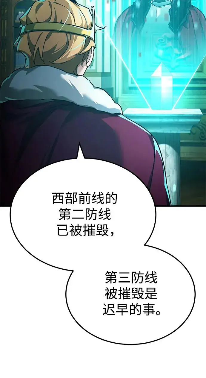 漫画《天魔的不凡重生》[第101话] 贵族派的叛徒第9张图