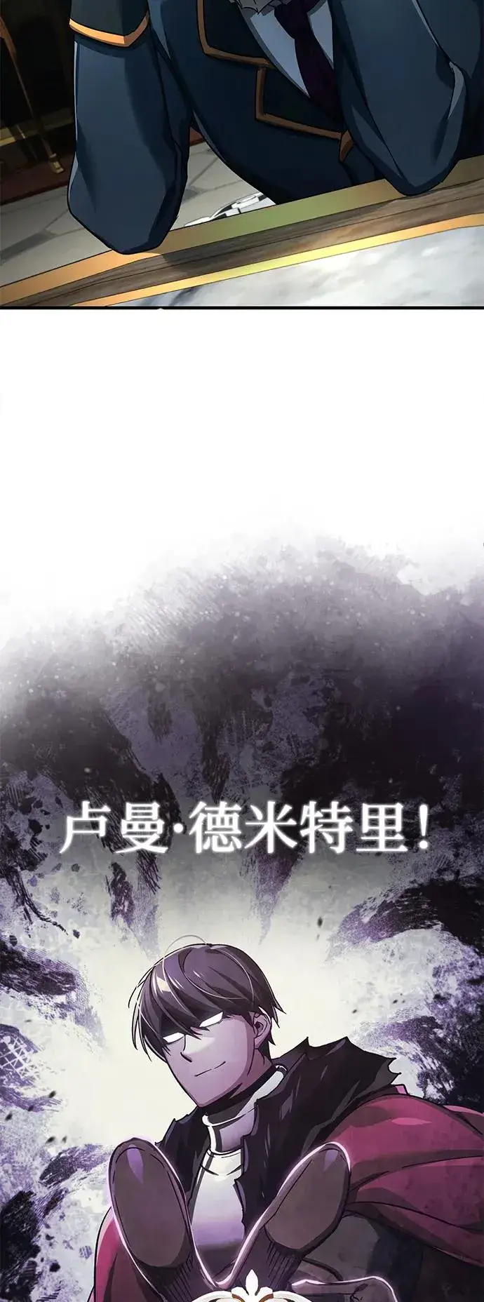 漫画《天魔的不凡重生》[第102话] 最高权力者第14张图