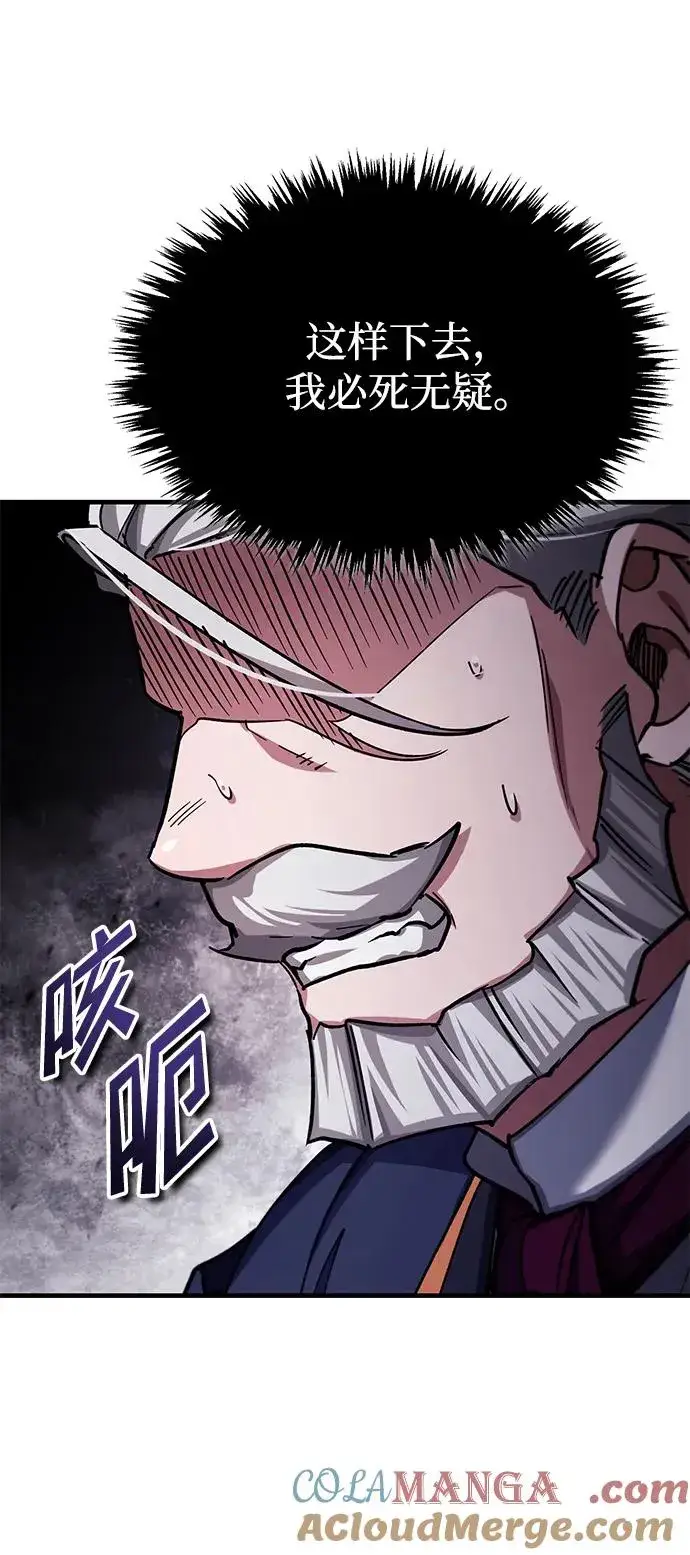 漫画《天魔的不凡重生》[第102话] 最高权力者第16张图