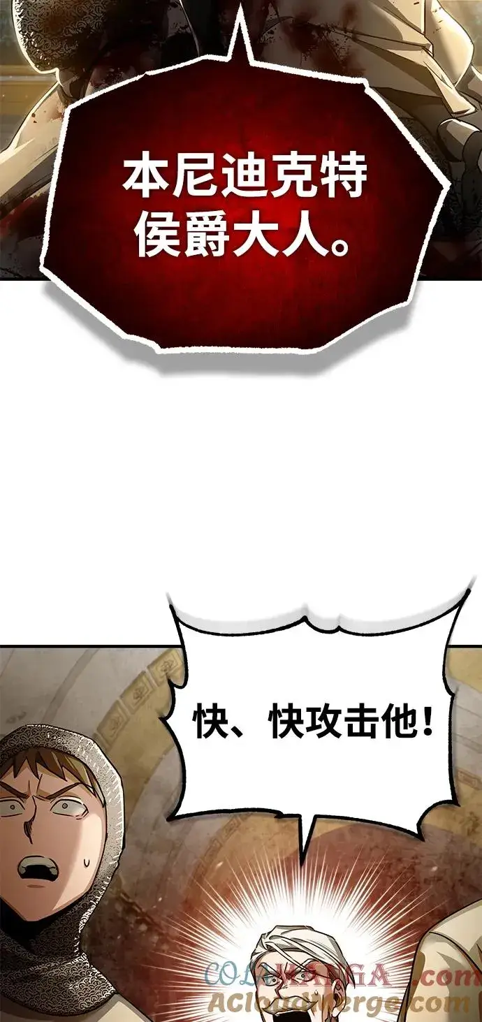 漫画《天魔的不凡重生》[第102话] 最高权力者第22张图