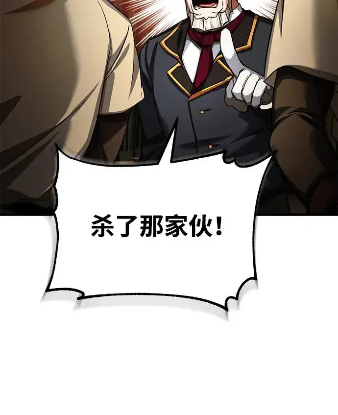 漫画《天魔的不凡重生》[第102话] 最高权力者第23张图
