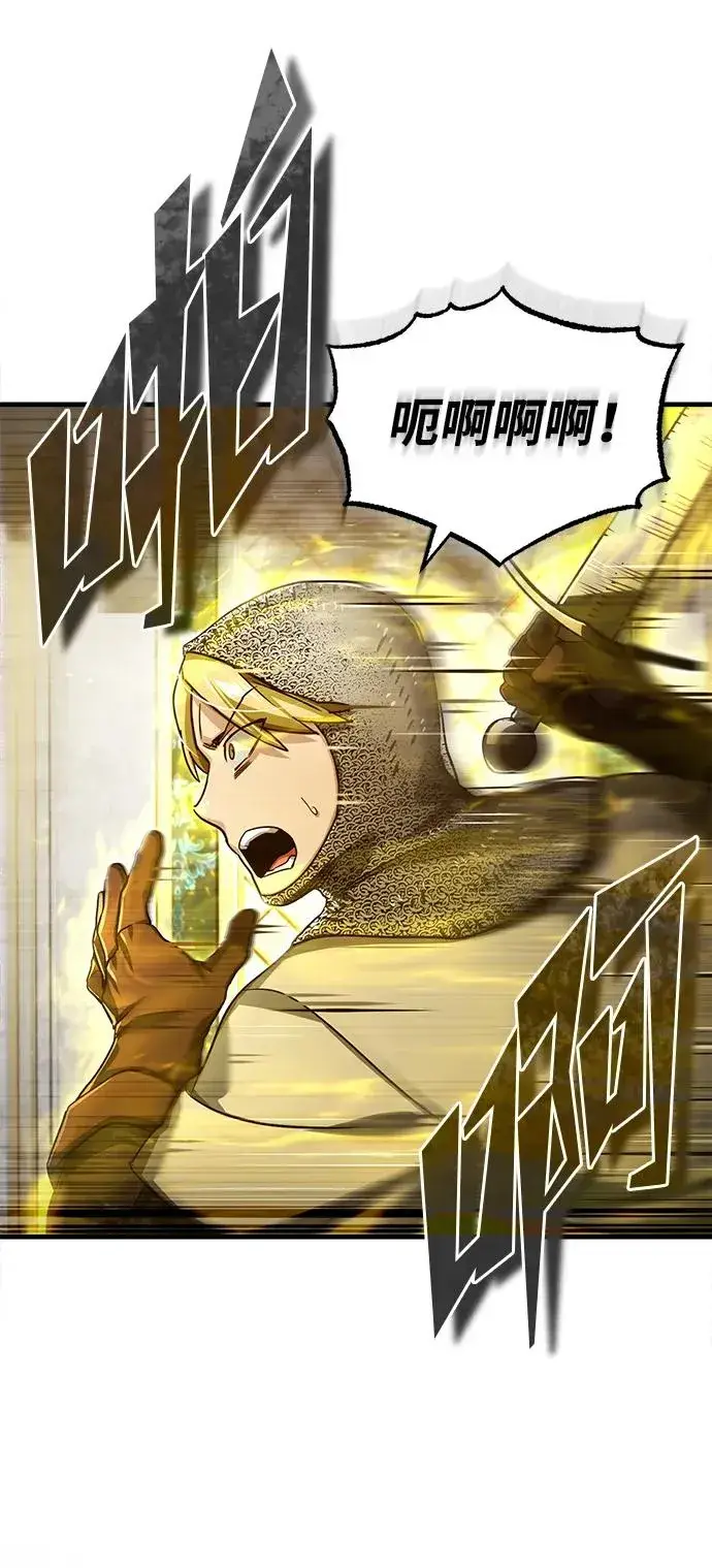 漫画《天魔的不凡重生》[第102话] 最高权力者第24张图