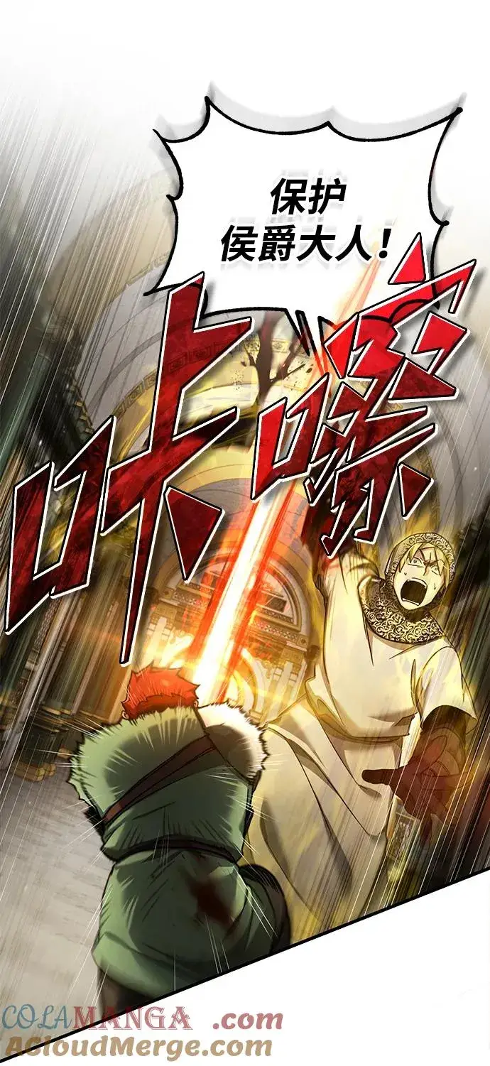 漫画《天魔的不凡重生》[第102话] 最高权力者第25张图