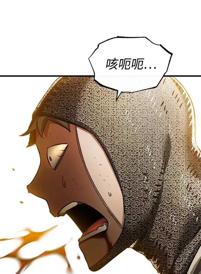 漫画《天魔的不凡重生》[第102话] 最高权力者第29张图