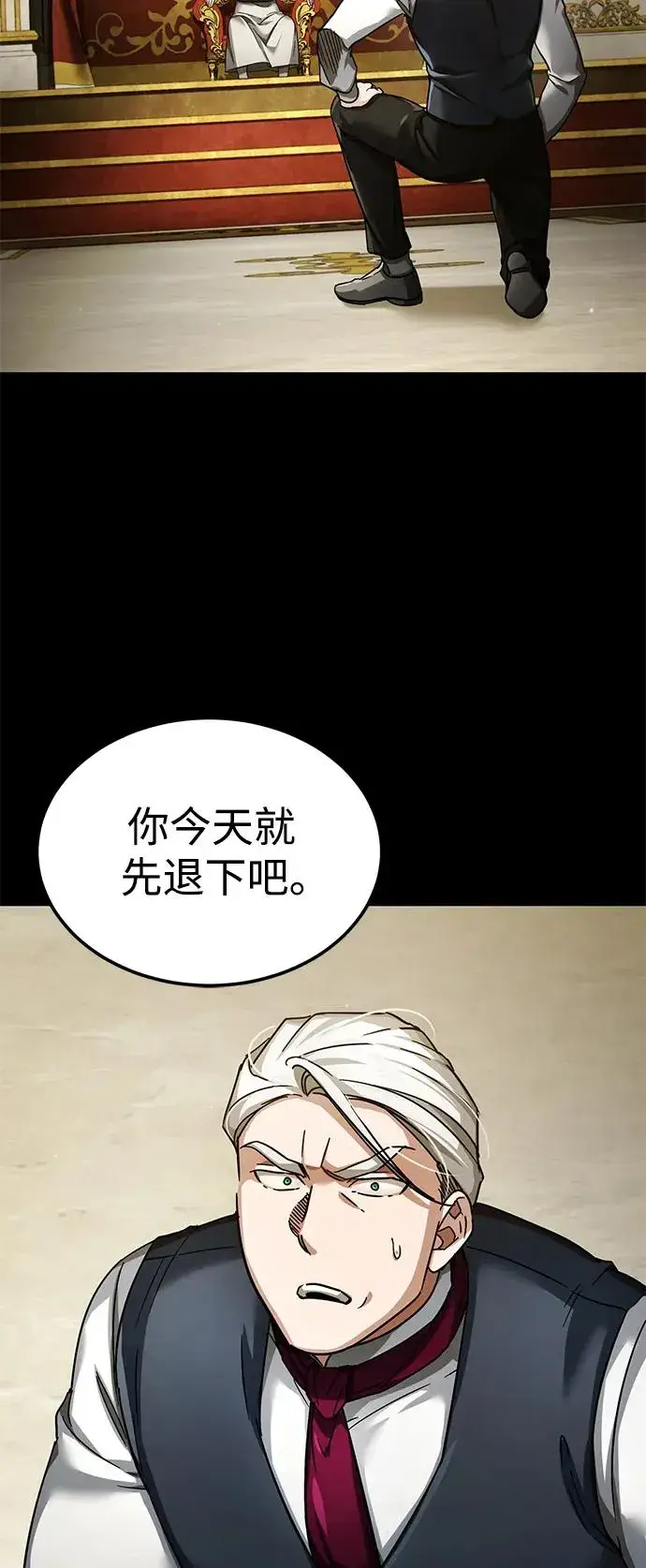 漫画《天魔的不凡重生》[第102话] 最高权力者第3张图