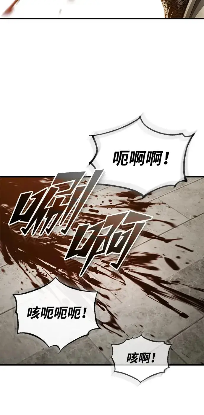 漫画《天魔的不凡重生》[第102话] 最高权力者第30张图