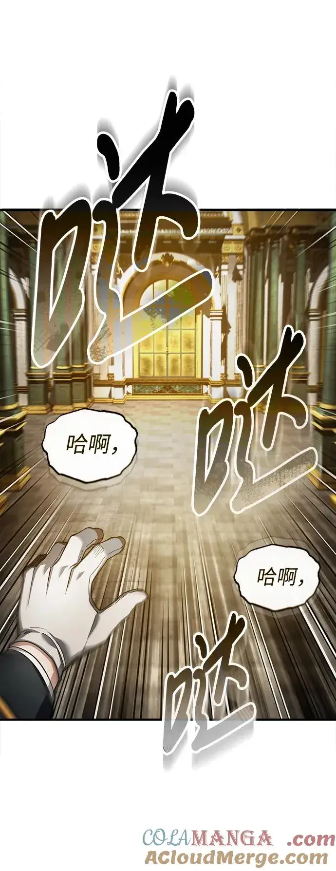 漫画《天魔的不凡重生》[第102话] 最高权力者第34张图