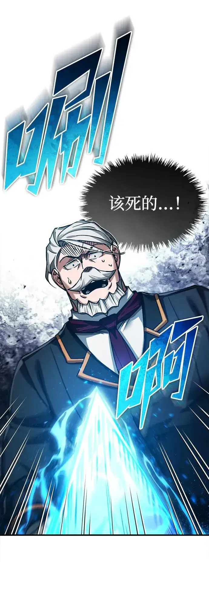 漫画《天魔的不凡重生》[第102话] 最高权力者第36张图