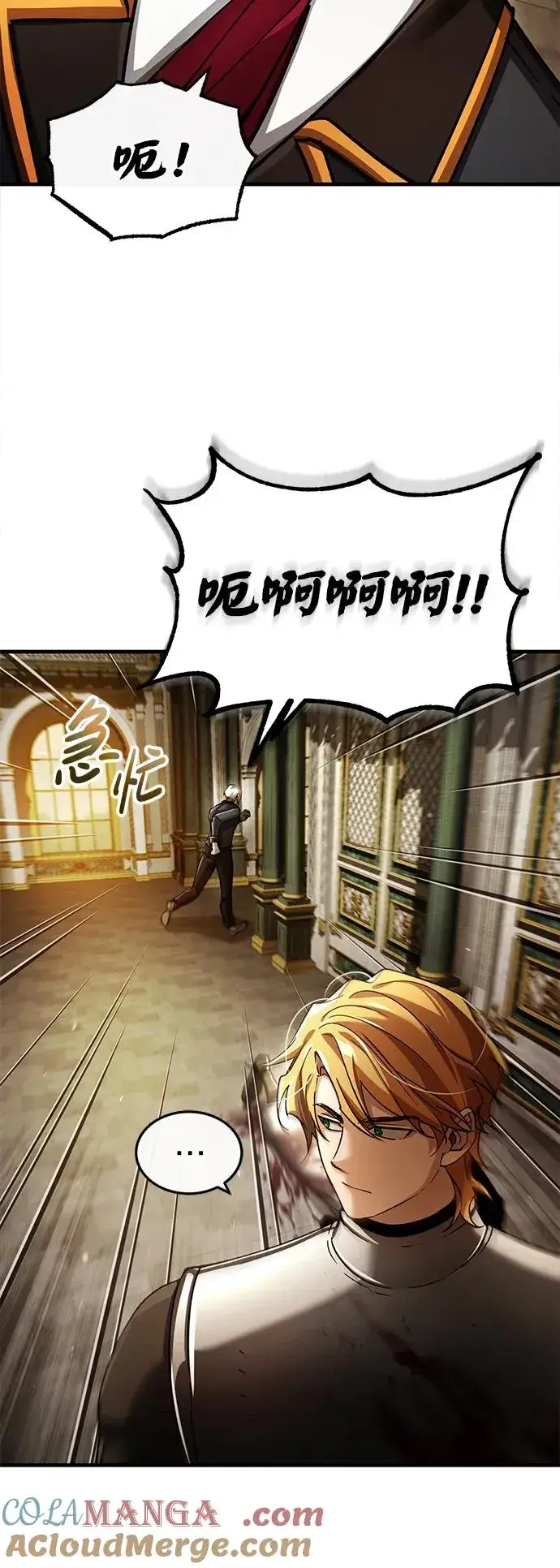漫画《天魔的不凡重生》[第102话] 最高权力者第40张图