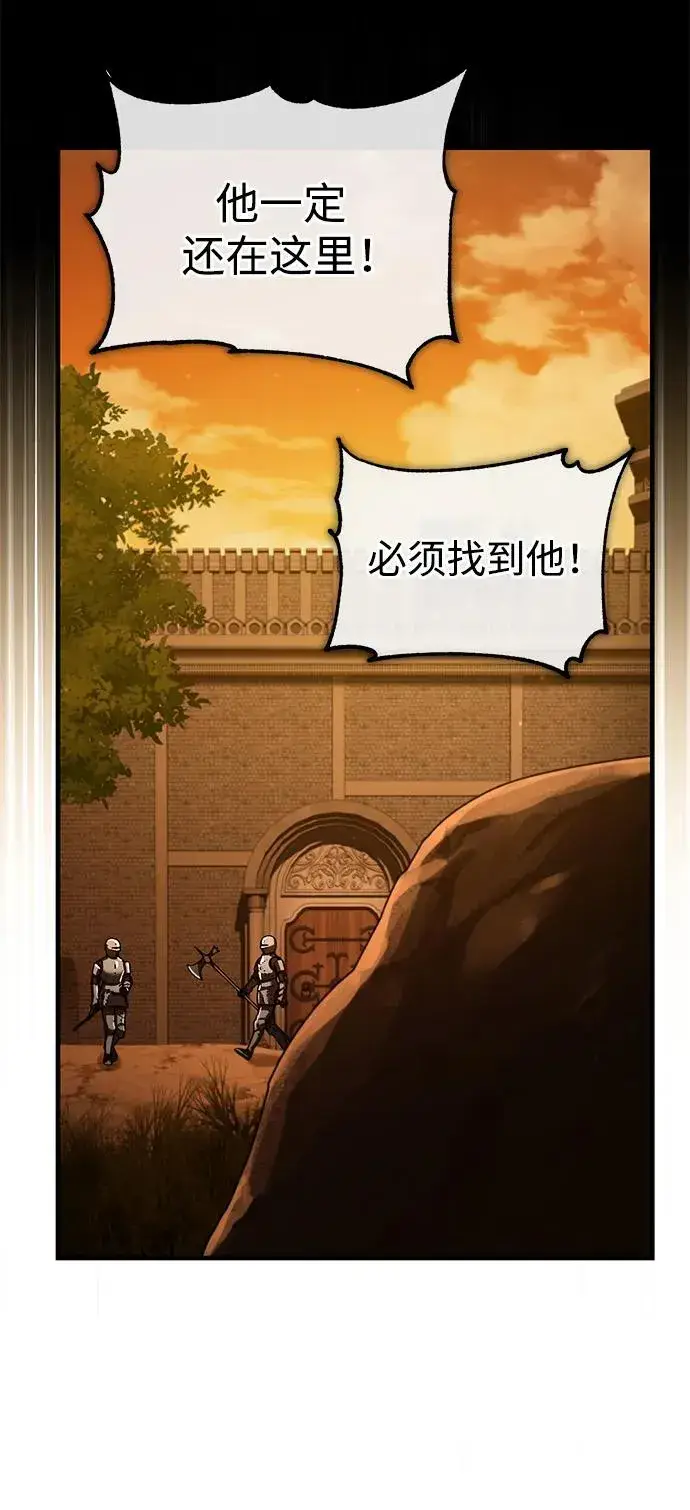 漫画《天魔的不凡重生》[第102话] 最高权力者第45张图