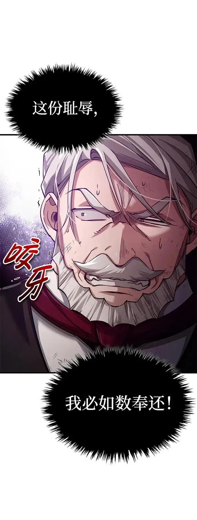 漫画《天魔的不凡重生》[第102话] 最高权力者第47张图