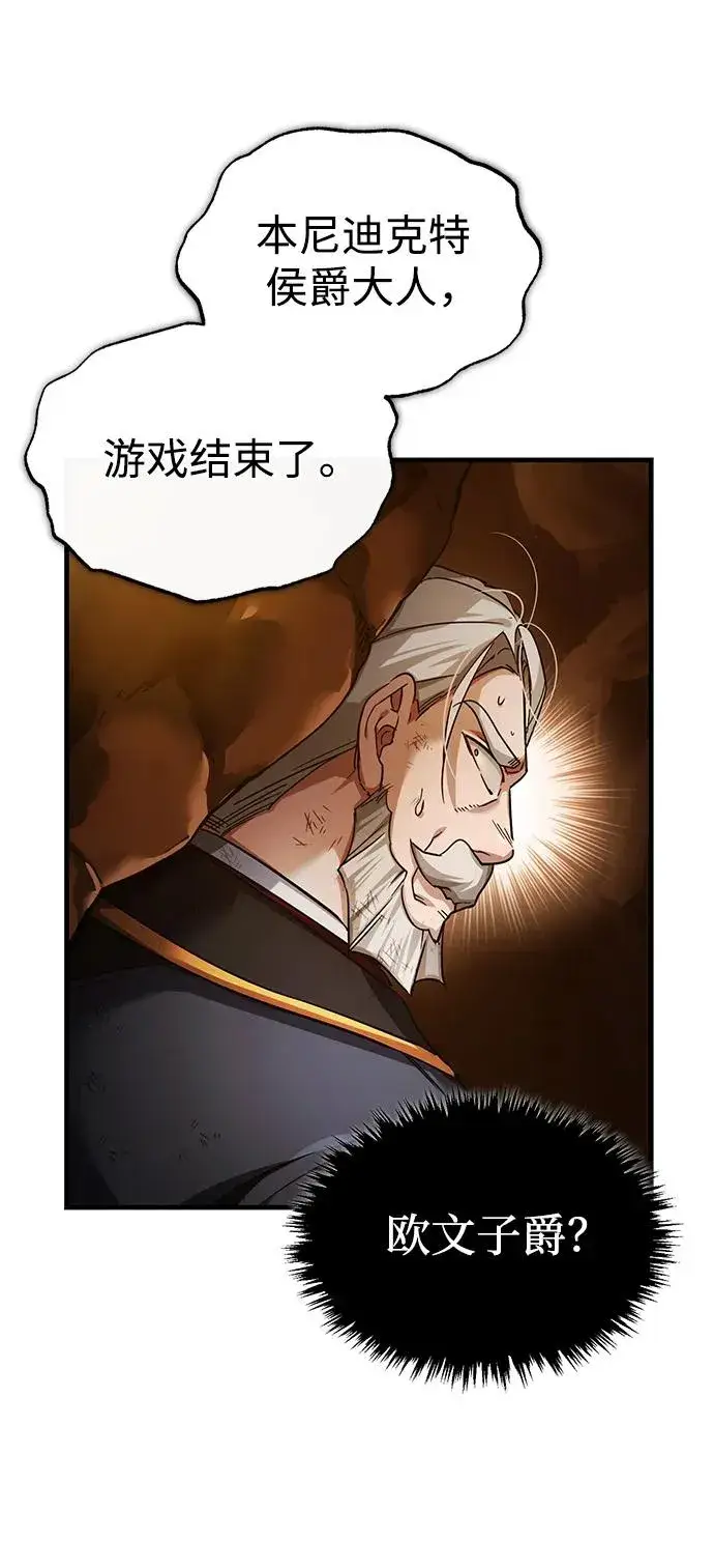 漫画《天魔的不凡重生》[第102话] 最高权力者第48张图
